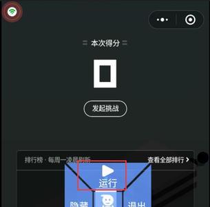快手跳一跳怎么没了