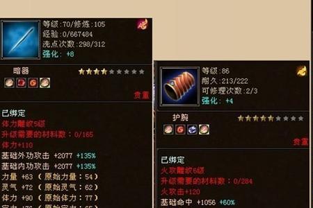 天龙八部几个武魂合成7级