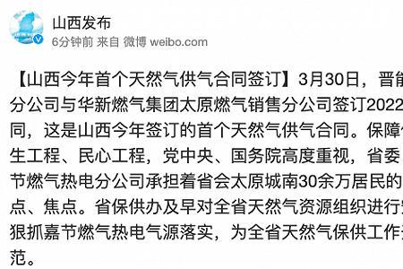 山西天然气入户费标准