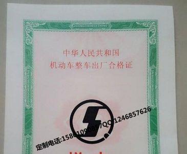 北京换车需要什么证件