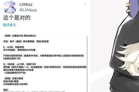 妮露和神子怎么选