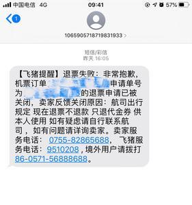 因行程有变机票如何全额退款