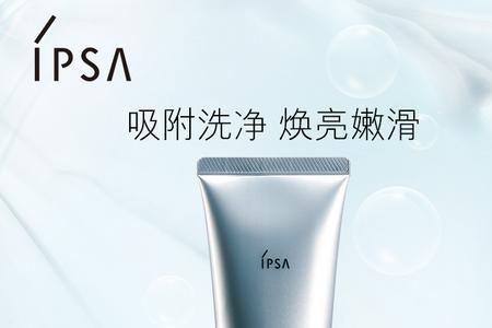 ipsa去角质水怎么用