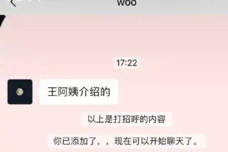相亲回家后第一条信息该怎么发