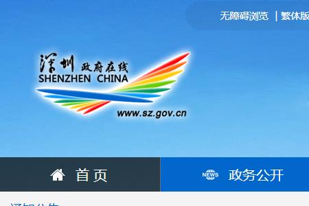 佛山办个人社保在网上怎么预约