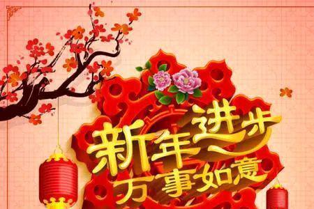 万事如意满堂春什么意思