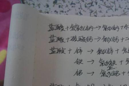 稀盐酸的化学式