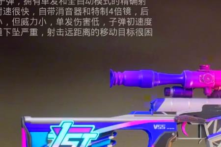 和平精英ss20赛季什么枪最强