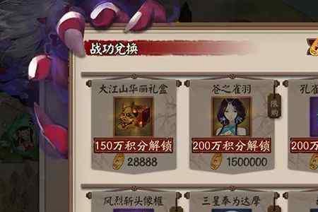 阴阳师鬼王怎么蹭分