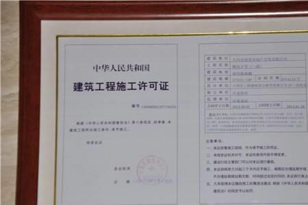 有准建证和没有准建证的区别