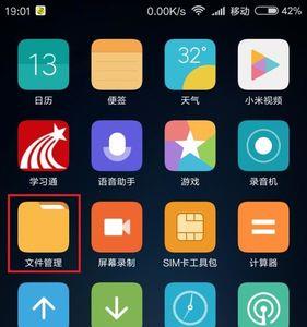 手机桌面文件管理不见了怎么办