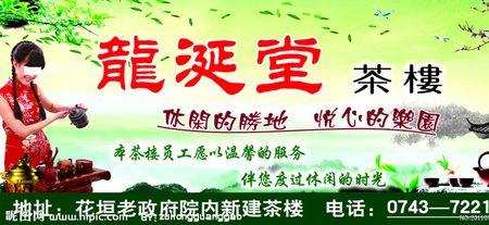与闻香知好茶相似的广告词
