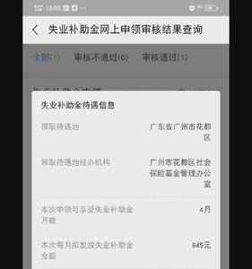 市民之家怎么领失业补助金