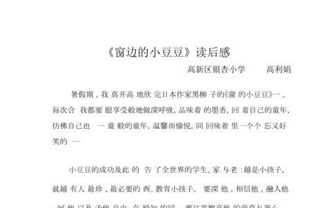 提灯笼的小飞虫读后启发