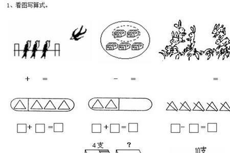 一年级数学两边相等算式 怎么教