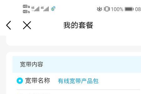 宽带到期了为什么还每个月扣费