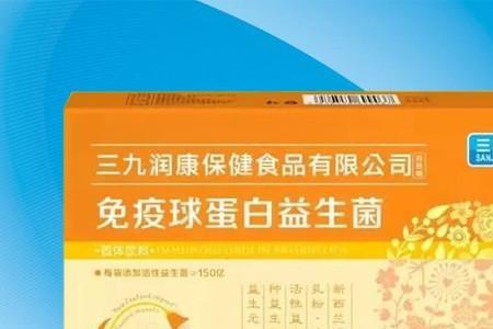 三九生物是个什么样的单位
