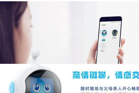 乐宝宝机器人说明书