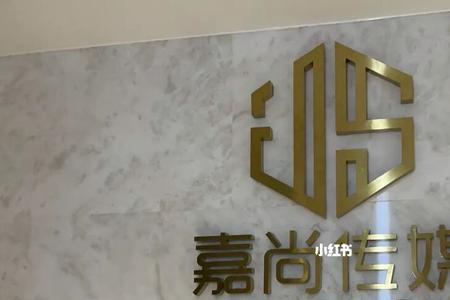 地铁小王是嘉尚传媒的吗