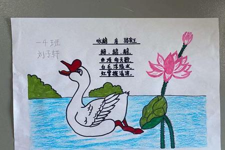 一年级古诗画有几种景物