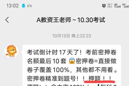 武汉聚师网如何退费