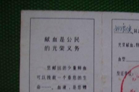 献血证书怎么补拿