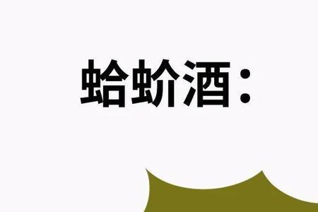 河池人为什么那么爱喝酒