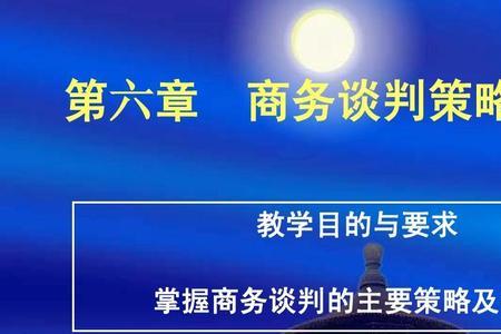 伤人赔偿谈判技巧和策略