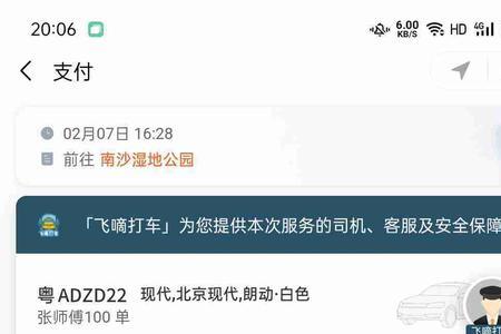 温州滴滴打车收入怎么样
