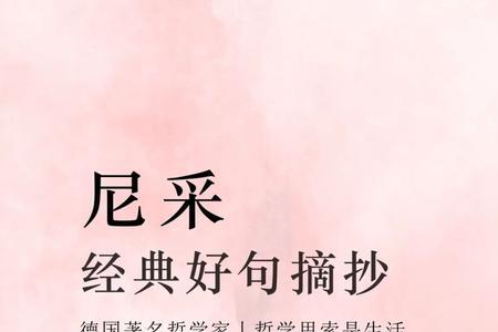尼采写树出自哪一章节