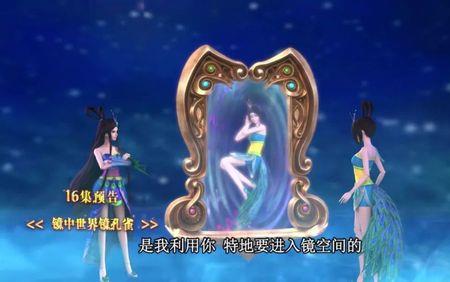 镜孔雀登场是第几集