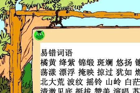 似的掌声填形容词