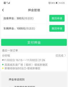 叮咚供应商怎么投诉