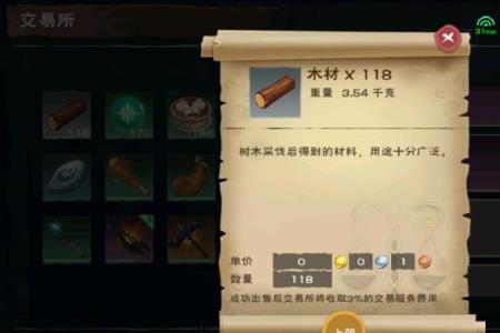 创造与魔法反引力结晶能卖吗