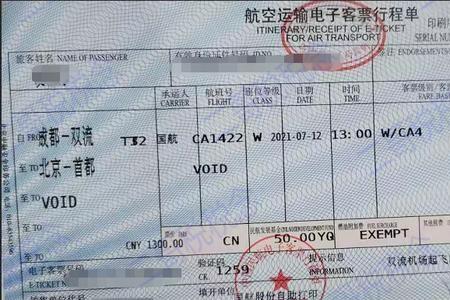 高速报销凭证怎么获取