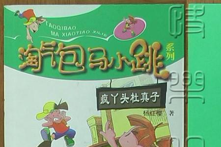 疯丫头是几几年出版的