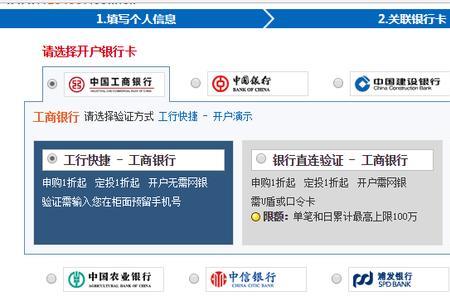 东方财富如何查个人绑定银行卡
