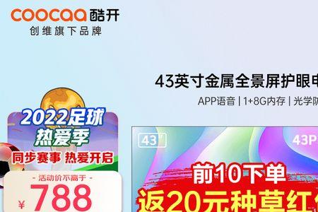 酷开电视怎么扩展内存