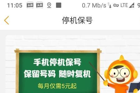 电信卡停机保号需要什么条件