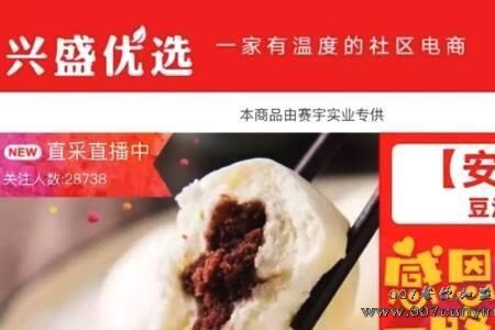 兴盛优选保证金多少
