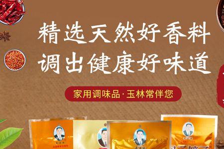 十三香和胡椒粉的区别