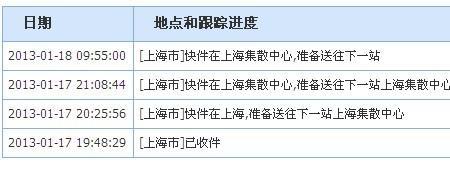 保定到石家庄顺丰快递多长时间