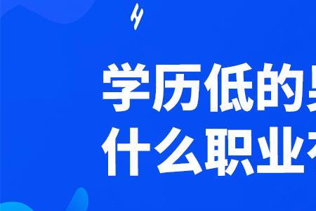 学历不一样的恋爱有前途吗