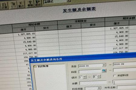 用友t+13科目余额表查询条件