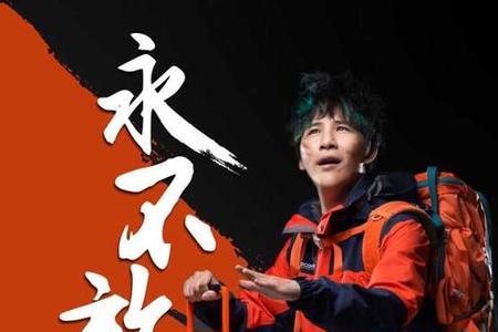 永不放弃和珍惜哪个网名好