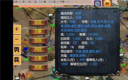 三国时期征兵处怎么称呼