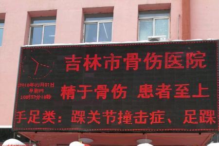 吉林市化工医院官网