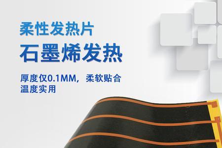 石墨烯贴要不要把上膜撕掉