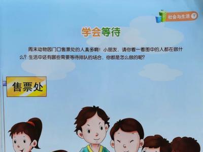 幼儿排队的好处与目标