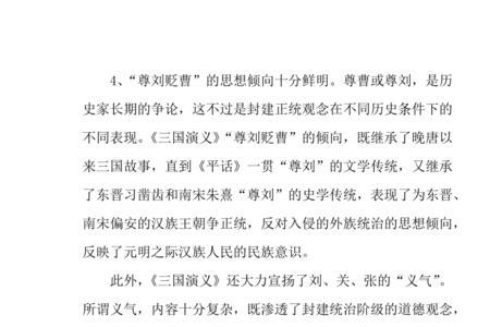 三国演义第三十九回的主要内容